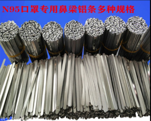 口罩鼻梁條生產加工（gōng）是個長期任務
